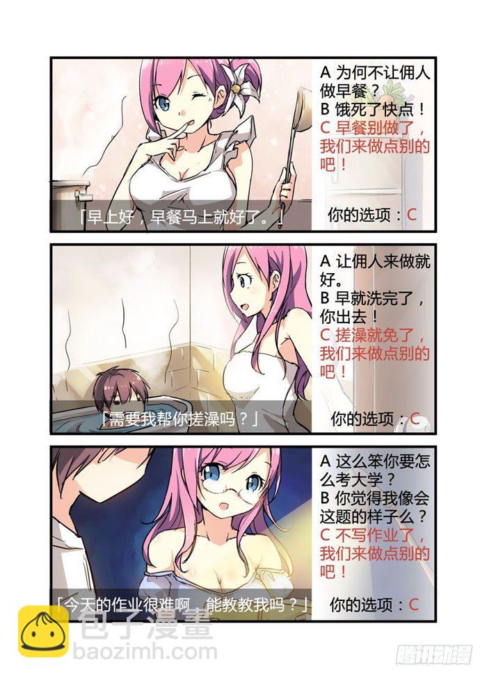 08有事女儿干1