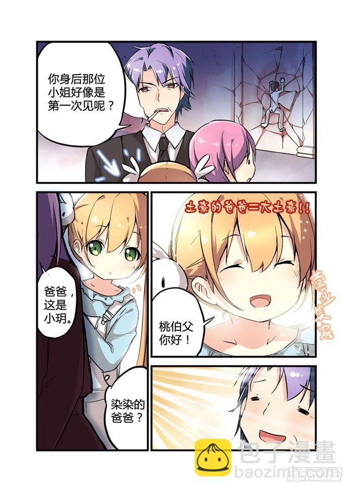 08有事女儿干4