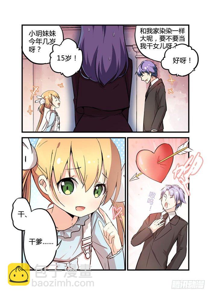 08有事女儿干5