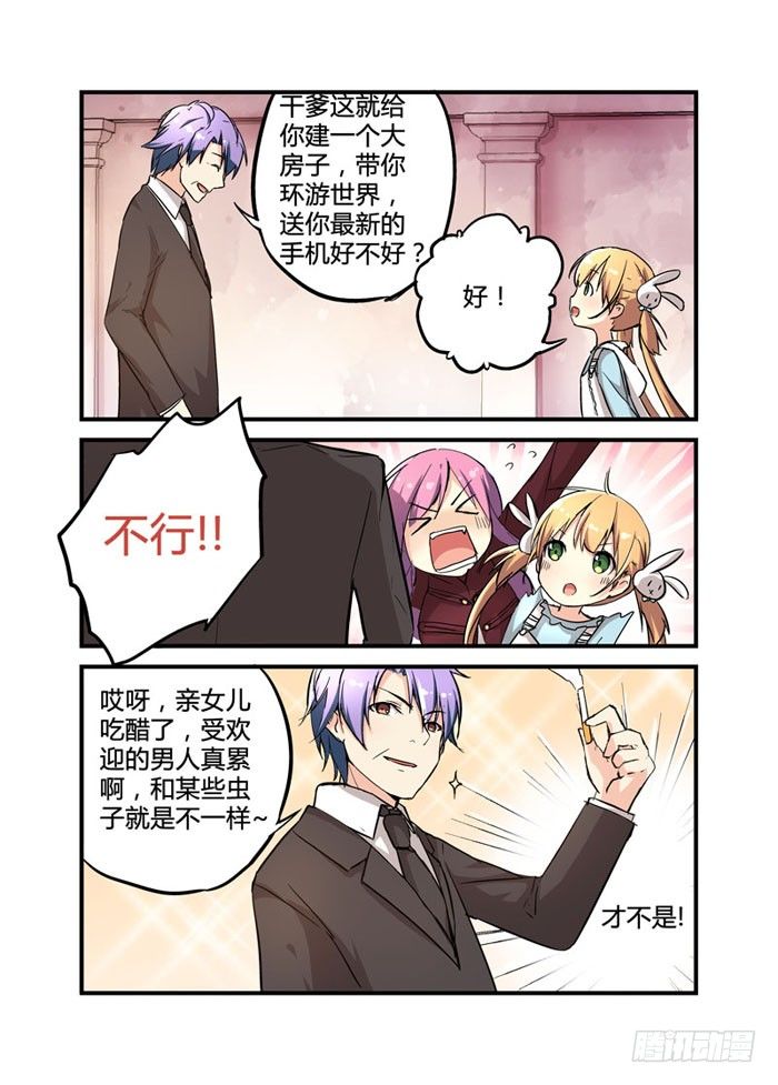 08有事女儿干6