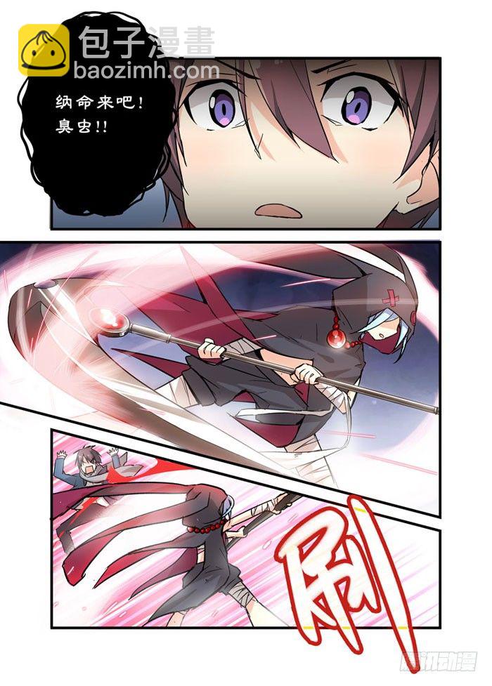 11啊，腰斩了！6