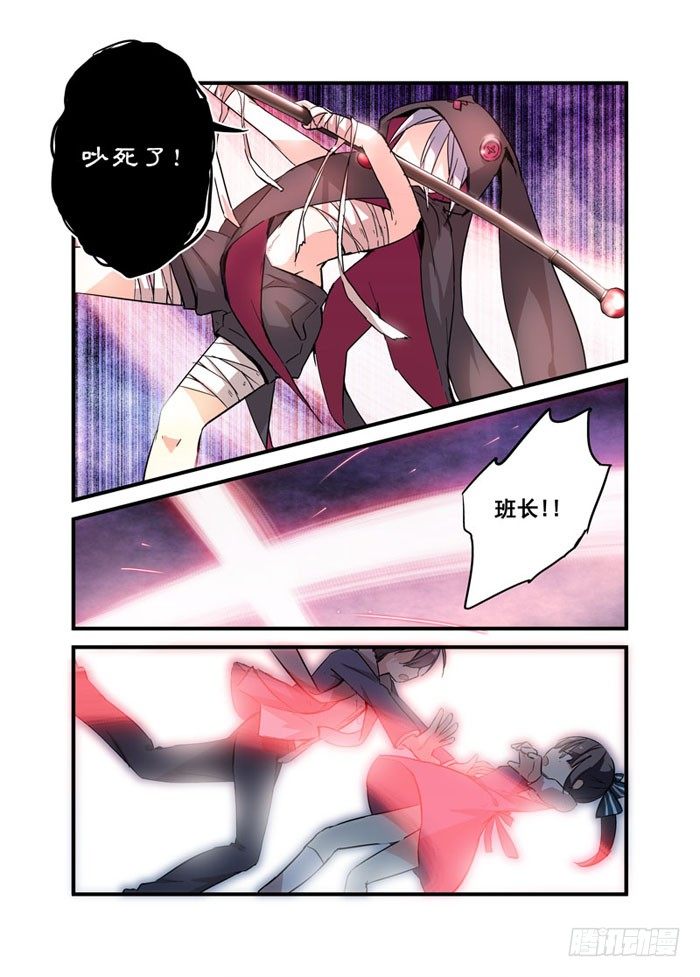 11啊，腰斩了！8