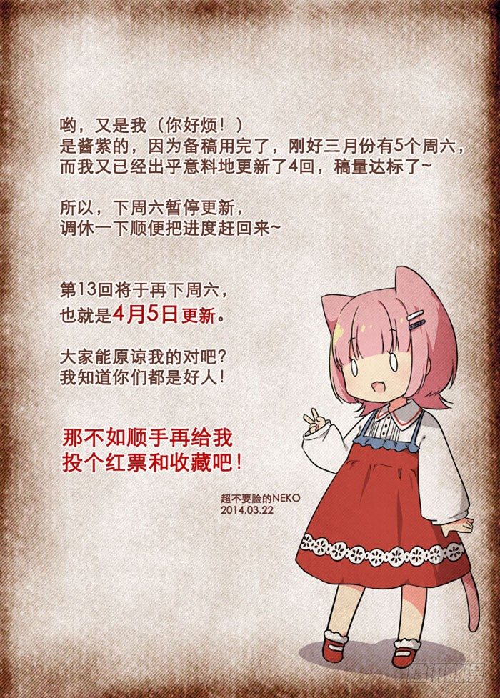 12机会是留给有钱人的11