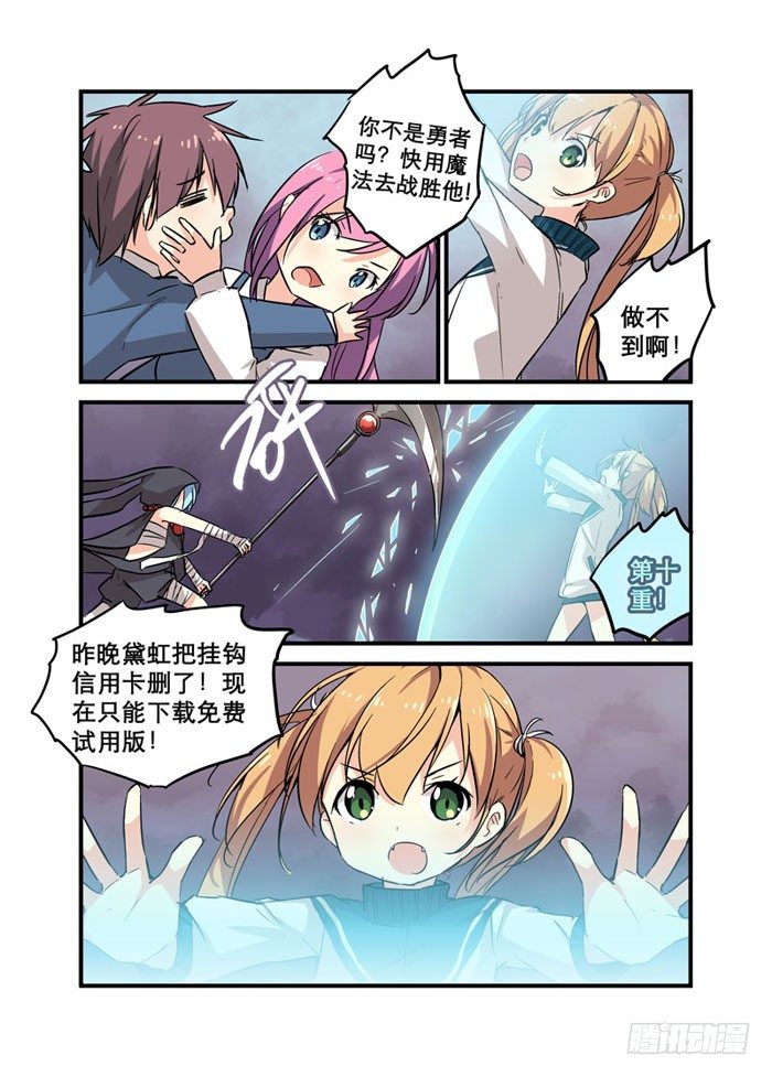 12机会是留给有钱人的8