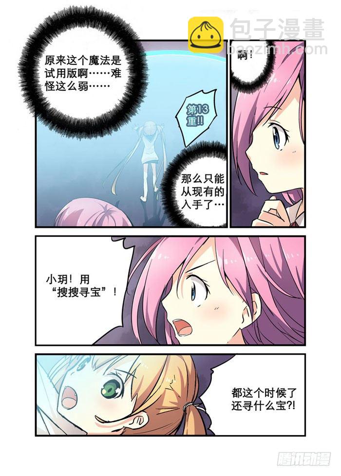 12机会是留给有钱人的9