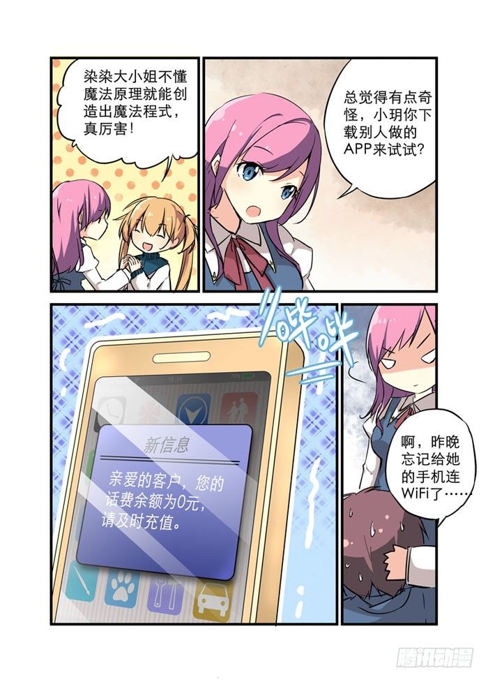 13为何不买流量包呢9