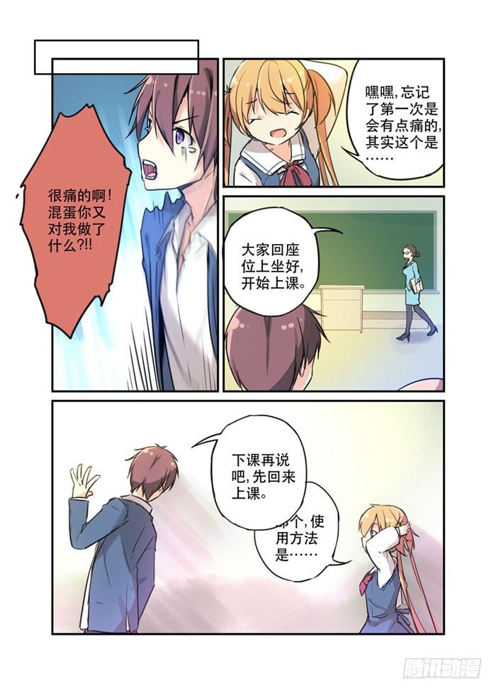 16电击不易3
