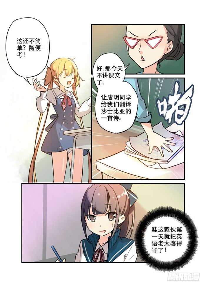16电击不易6