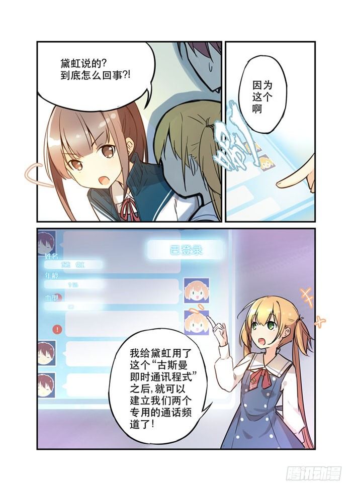 17爱与和平的战士3