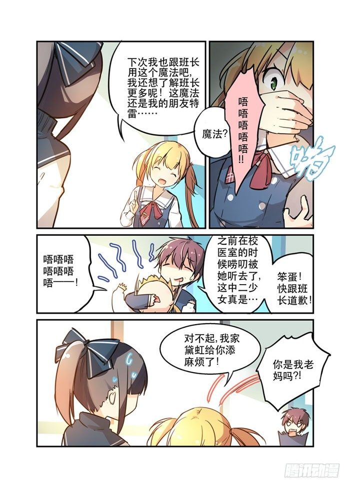 17爱与和平的战士4
