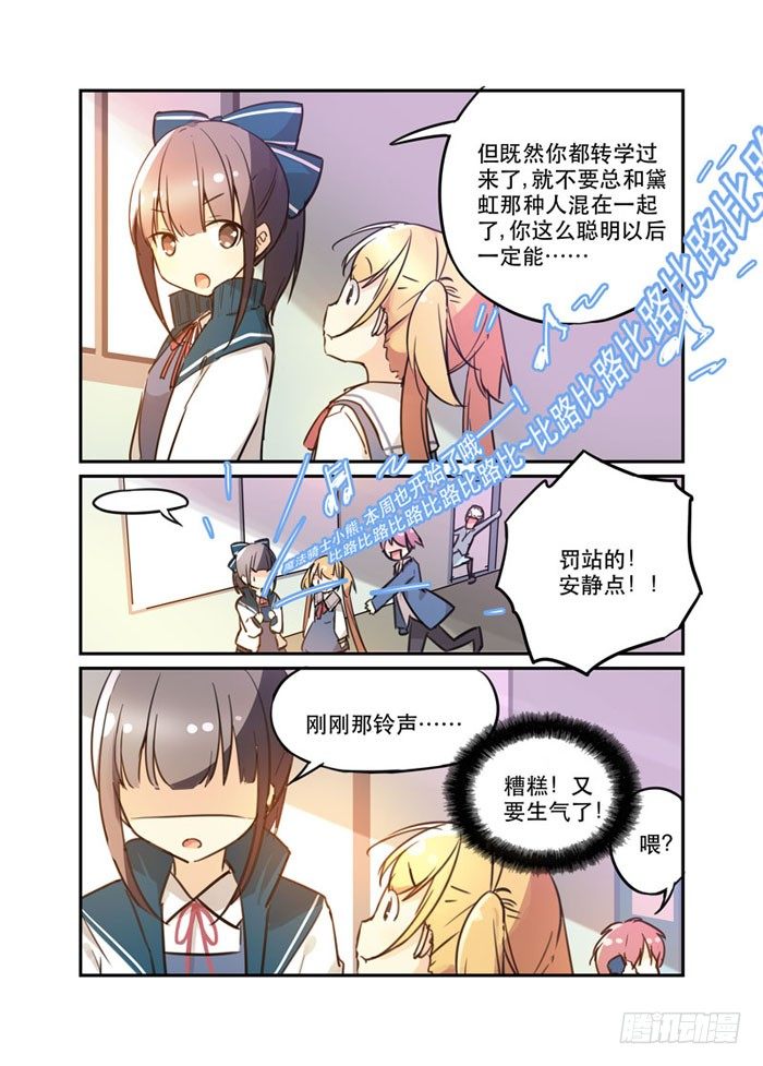 17爱与和平的战士5