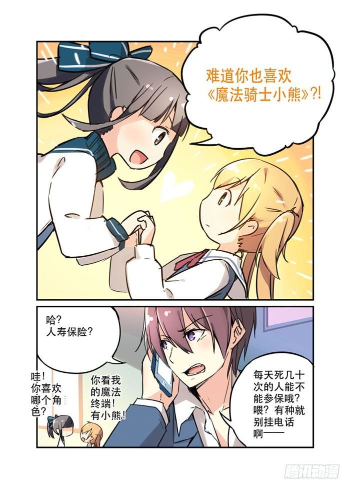 17爱与和平的战士6