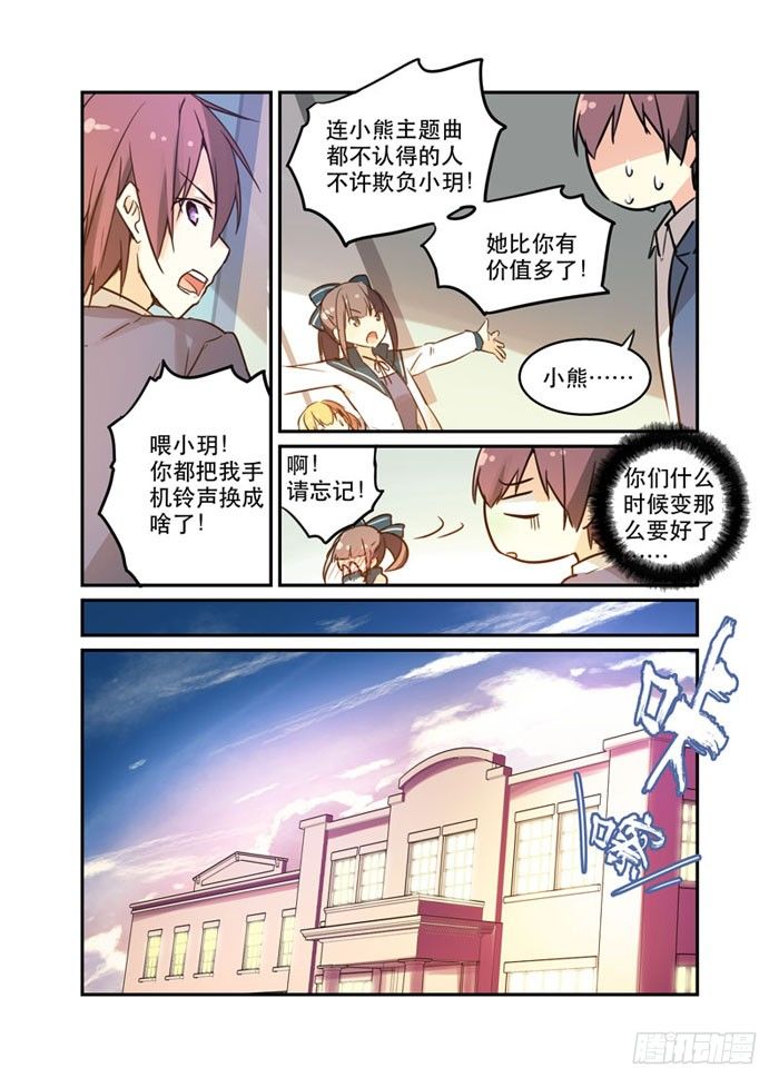 17爱与和平的战士7