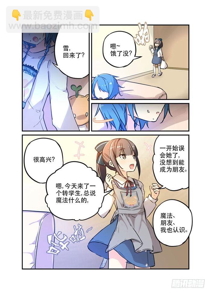 17爱与和平的战士8