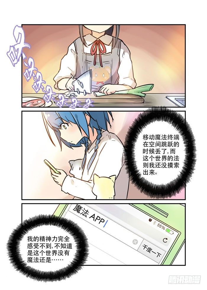 18魔法少女！活的！0