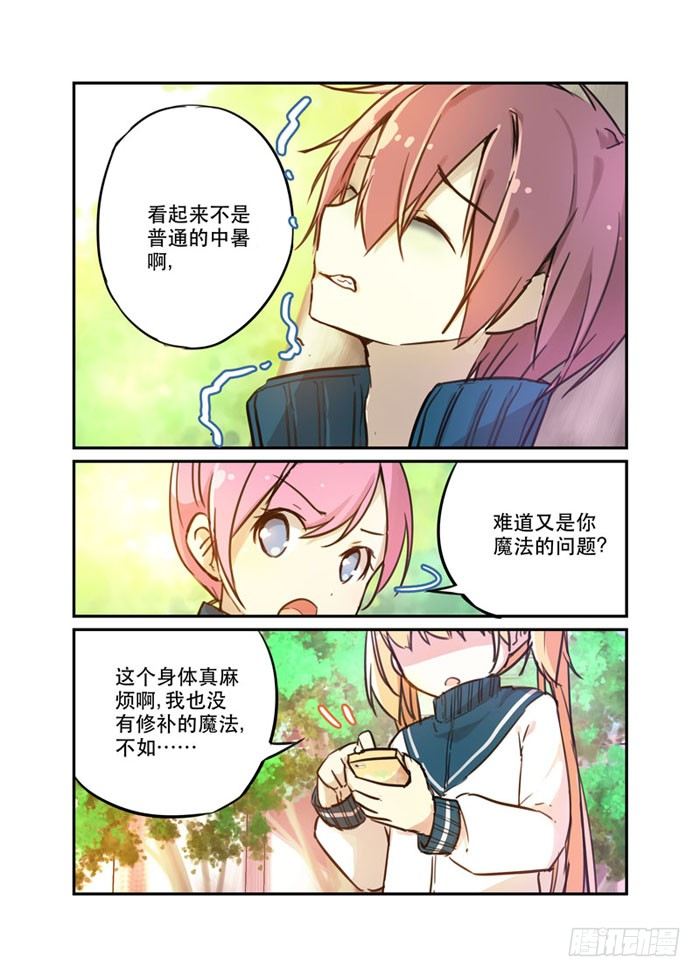 19魔王3