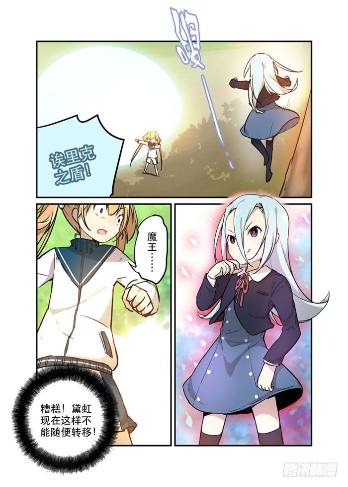 19魔王6