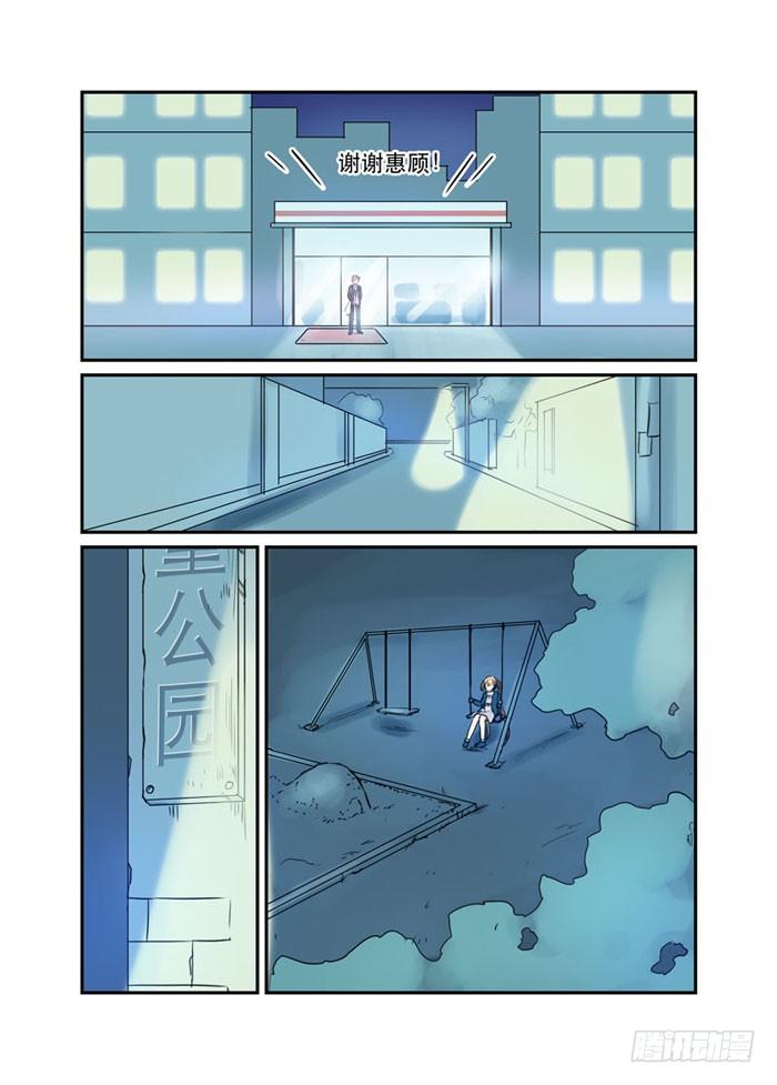 23又一个富二代！0