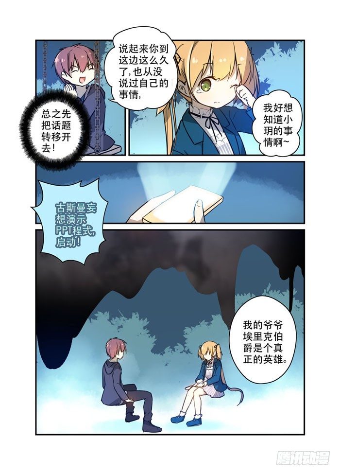 23又一个富二代！6