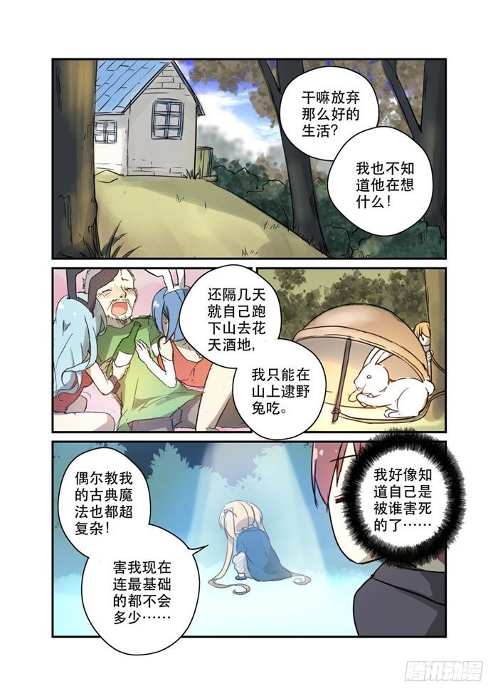 23又一个富二代！9