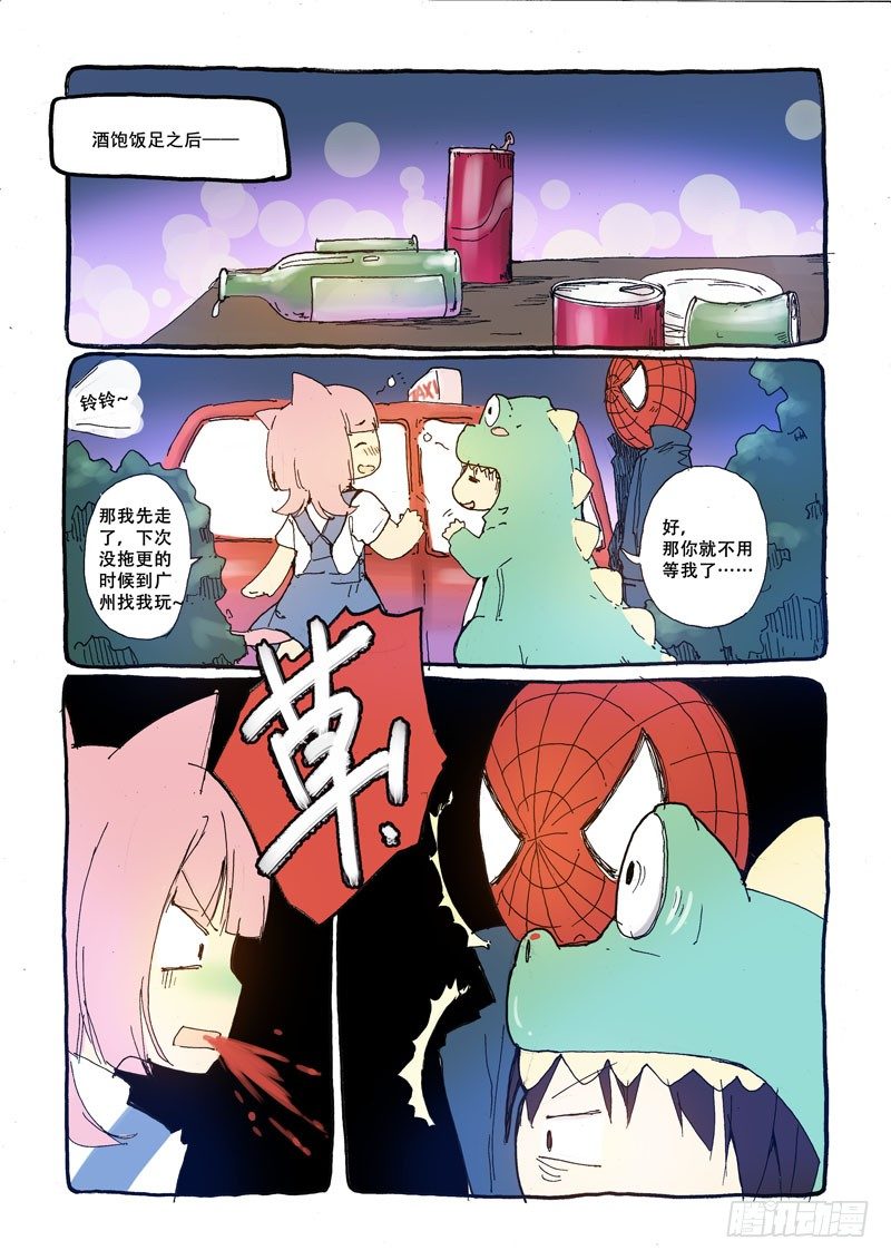 24你不是一个人14