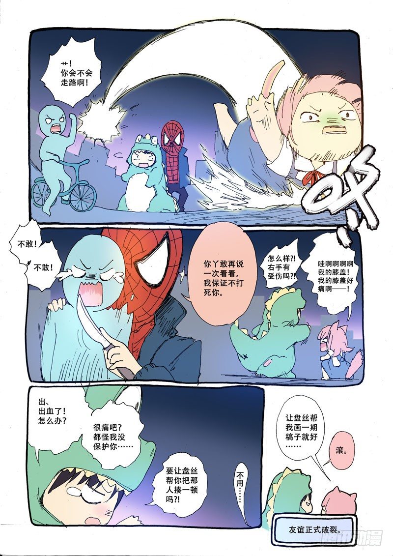 24你不是一个人15