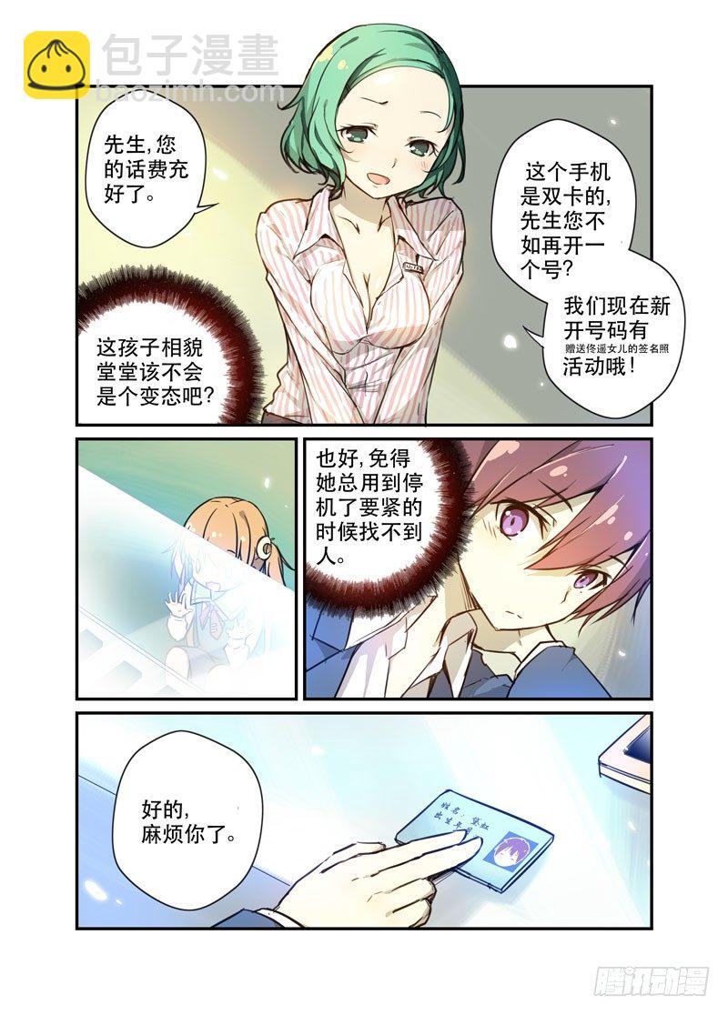 26我的朋友不少3