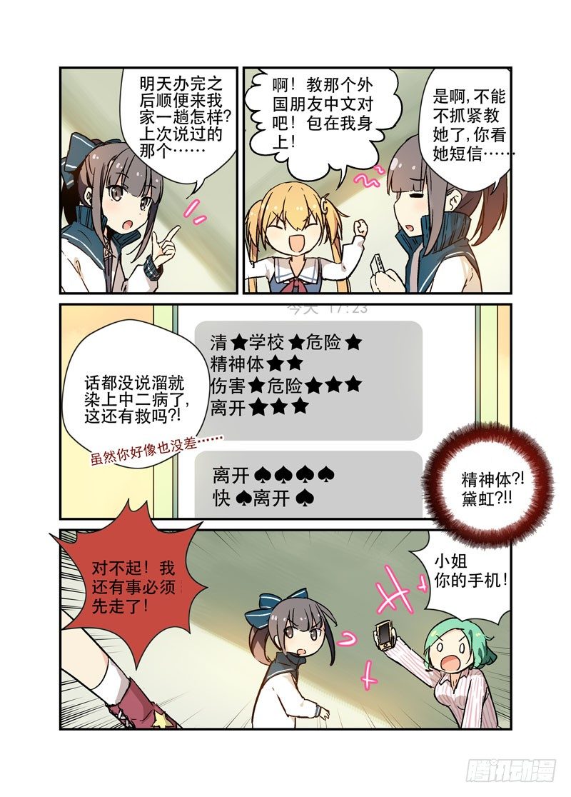 29叛离7