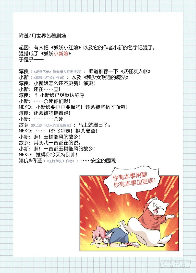 30强上10