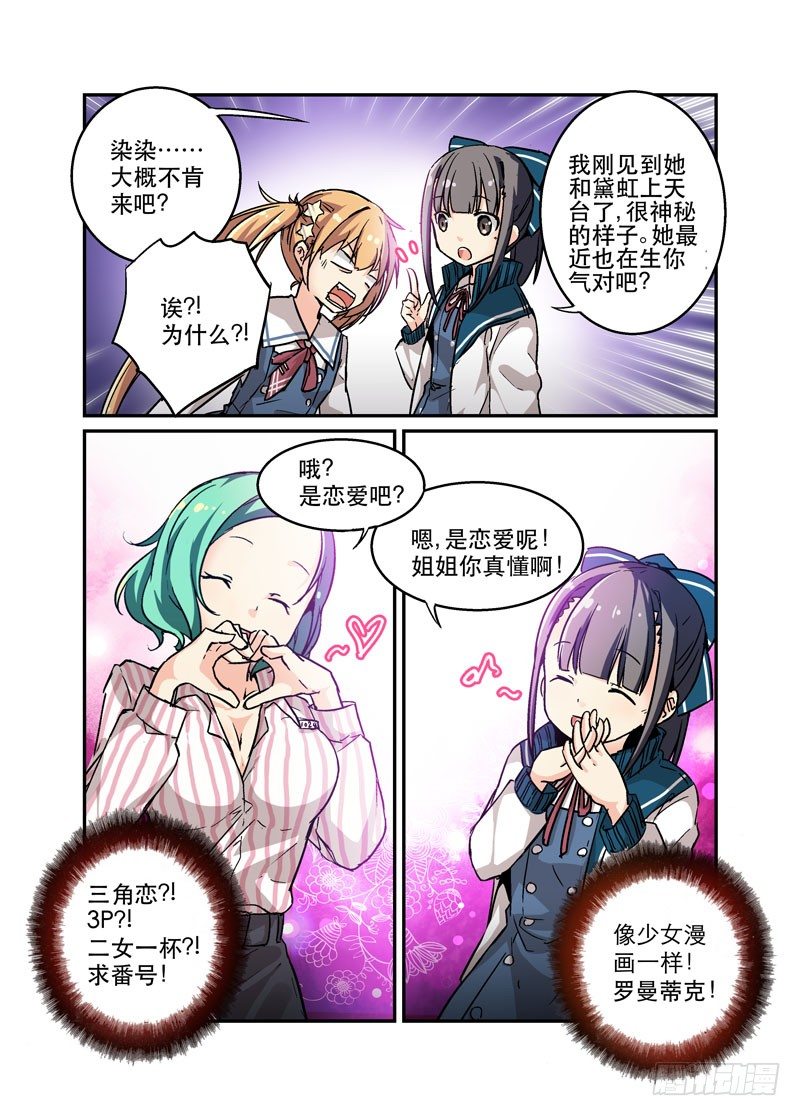 33瓦解2