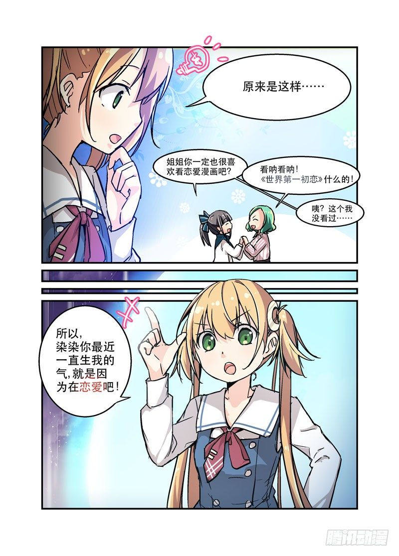 33瓦解3