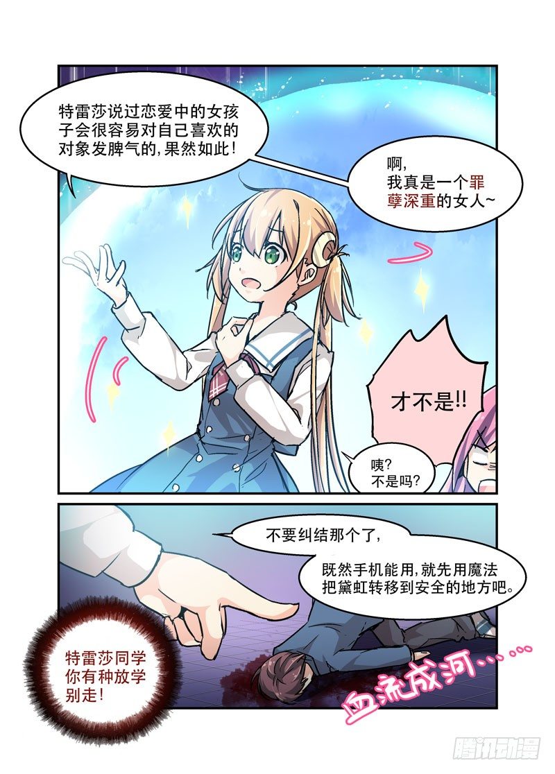 33瓦解4