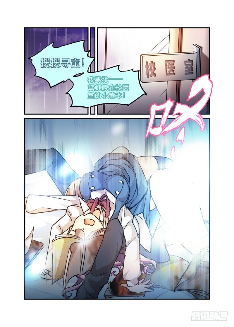 33瓦解5
