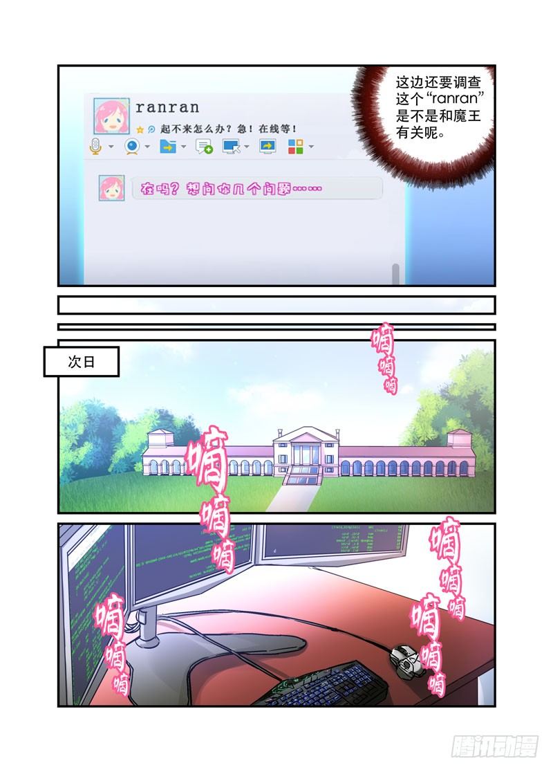 37你家水表被盯上了2