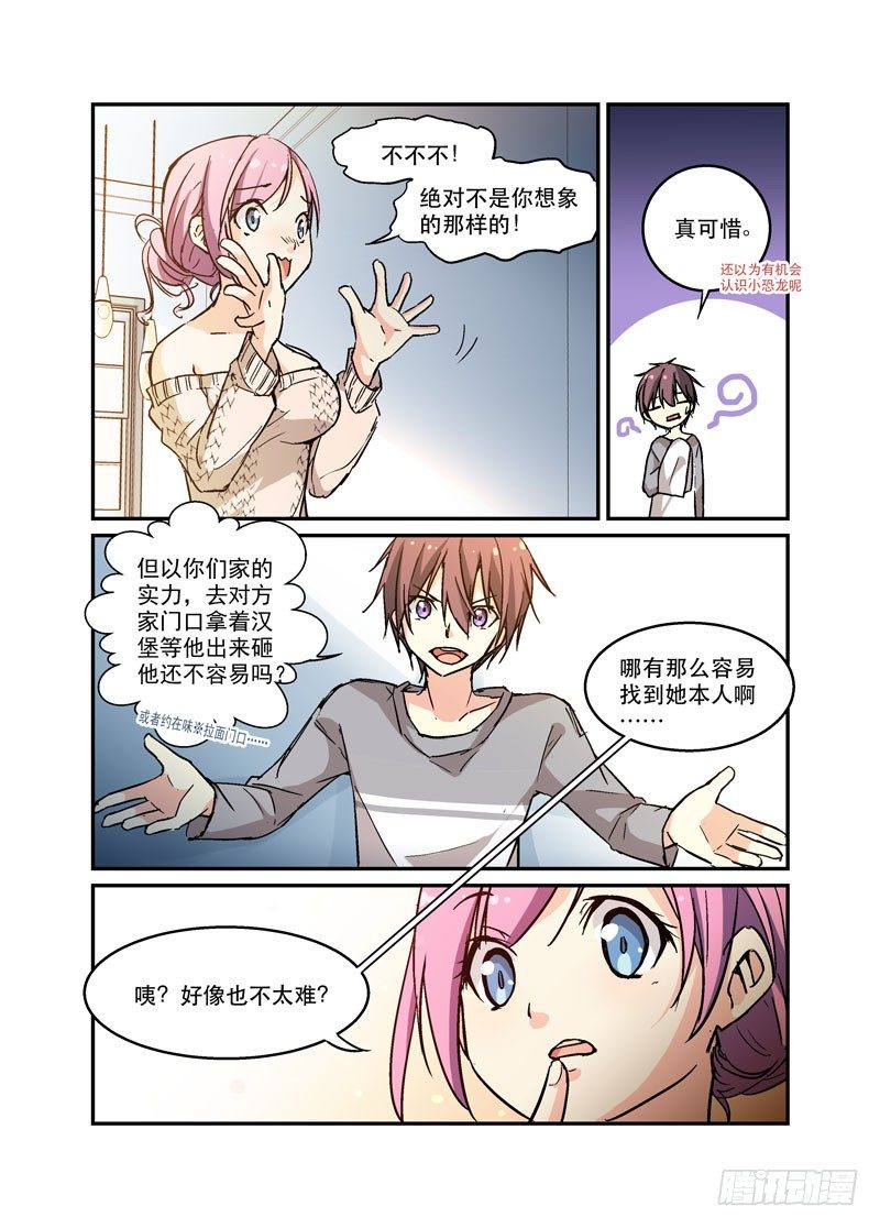 37你家水表被盯上了7