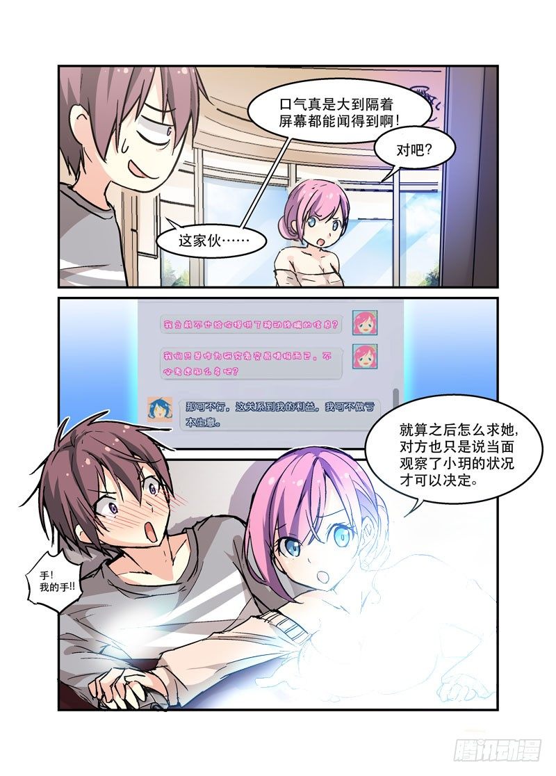 38力是相互作用的4