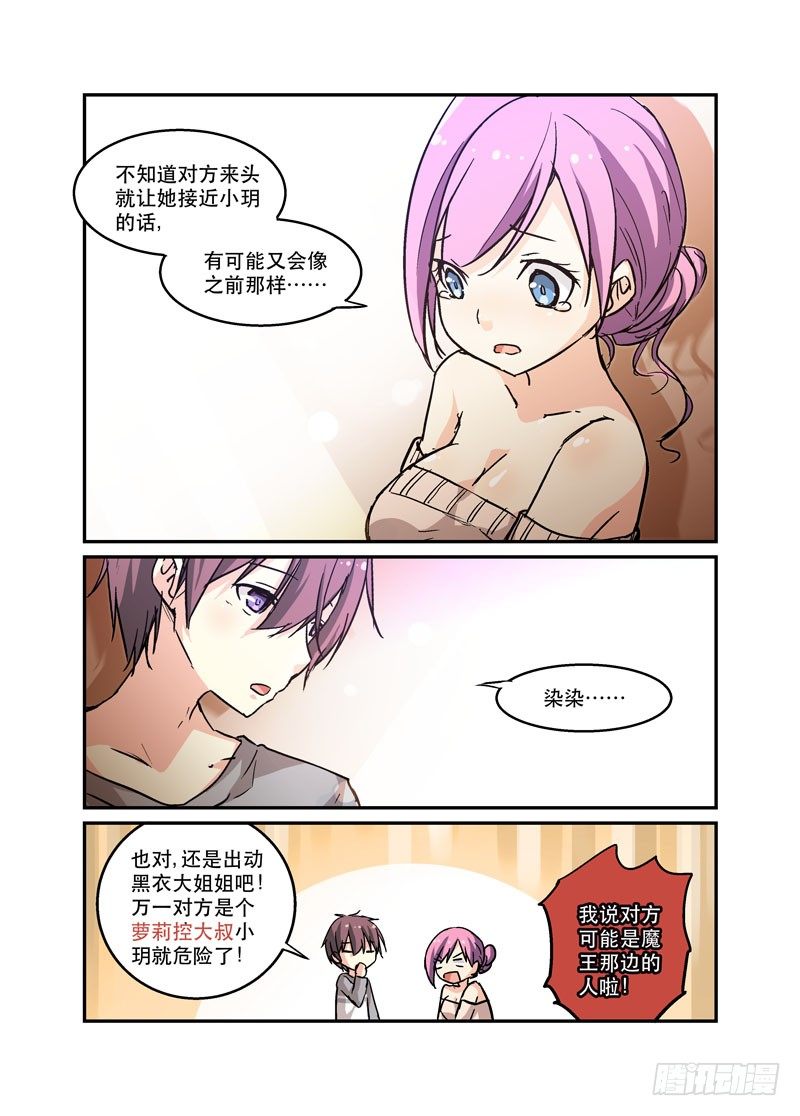 38力是相互作用的5