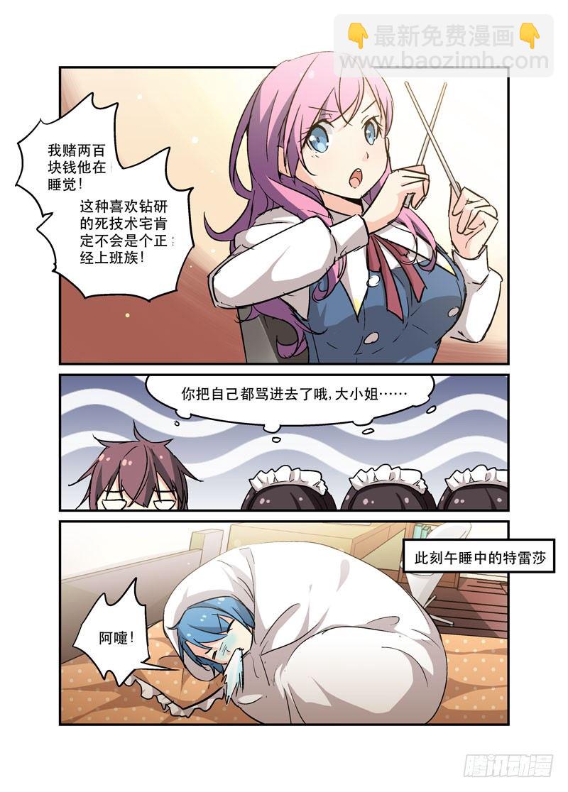 45上贼船8
