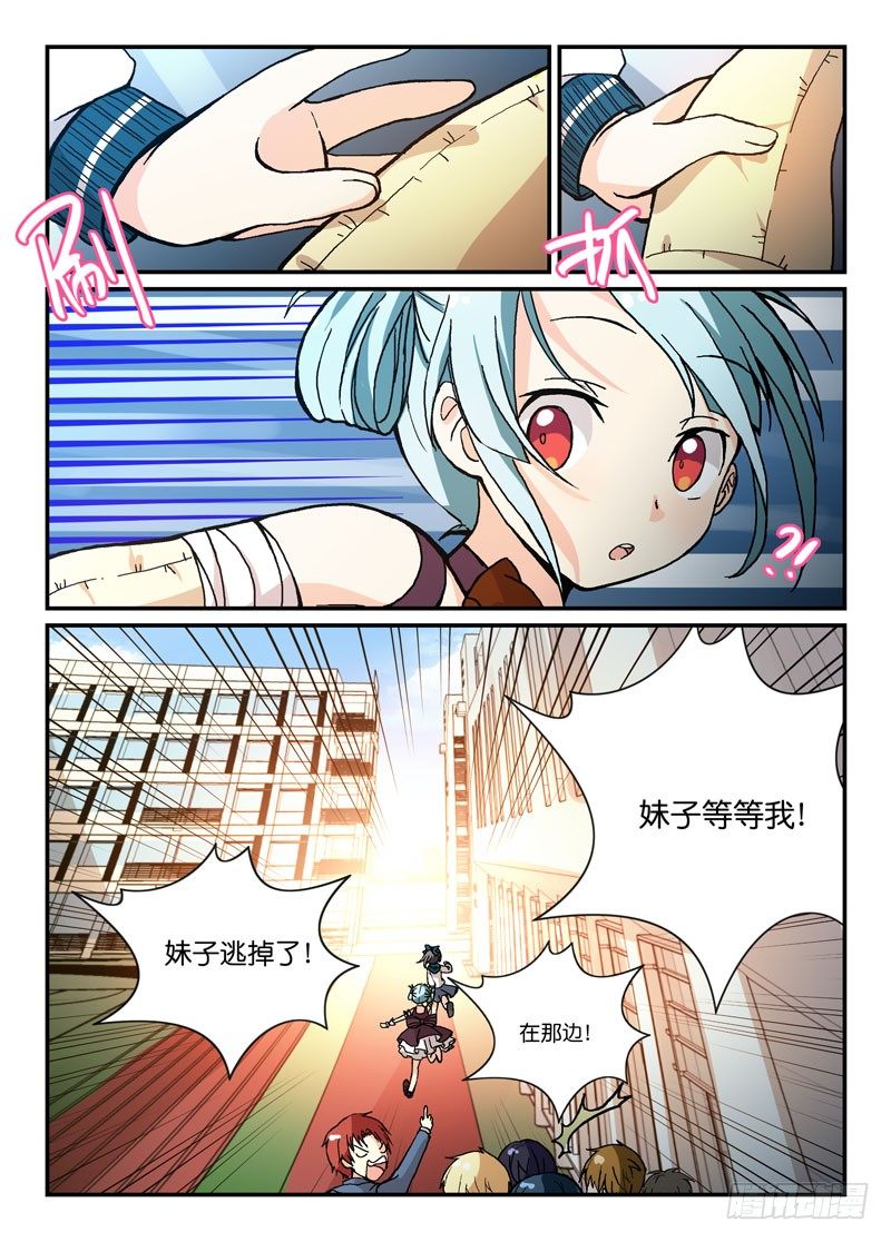 55啊！是魔王！3