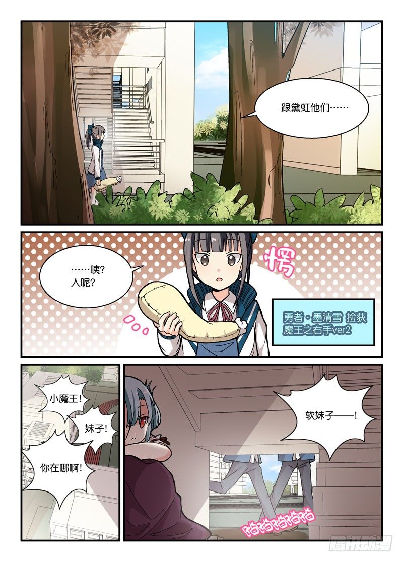 55啊！是魔王！5
