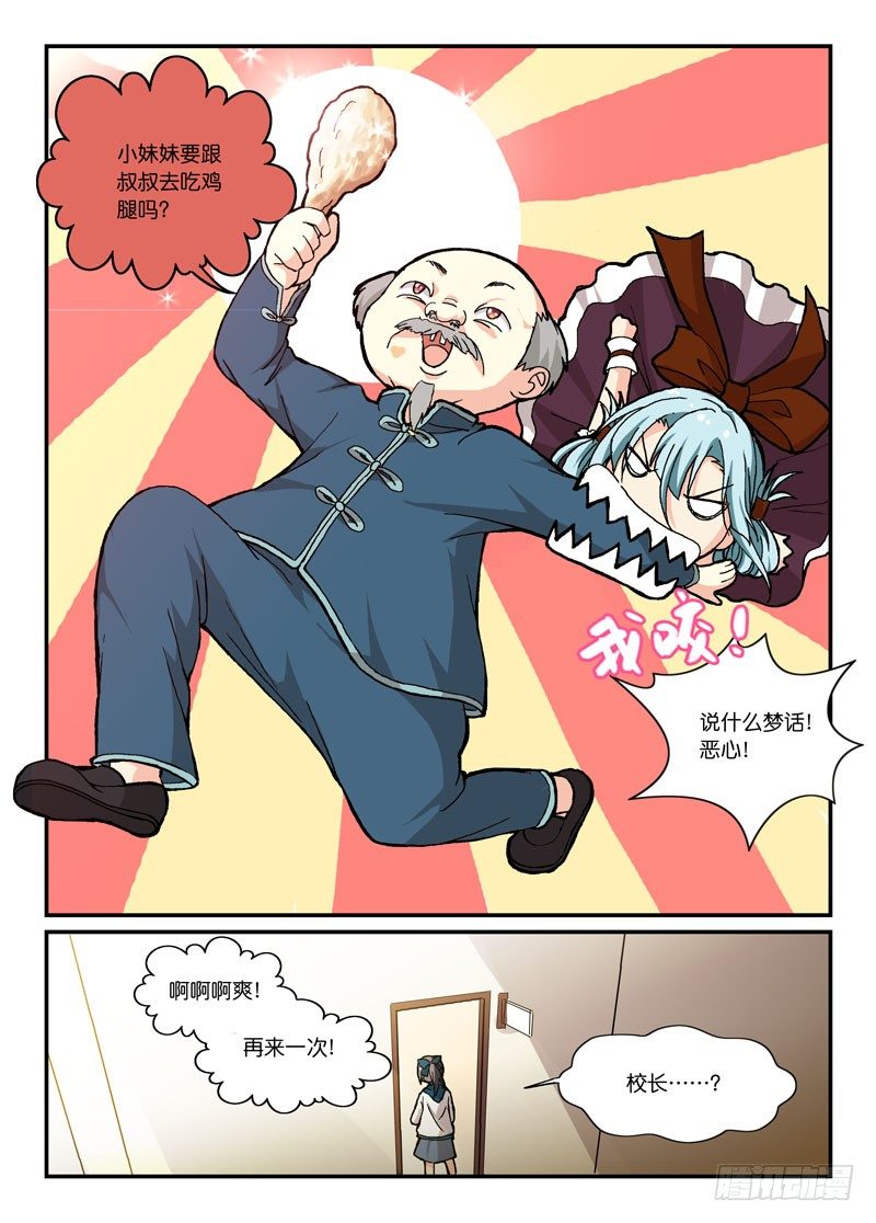 55啊！是魔王！9