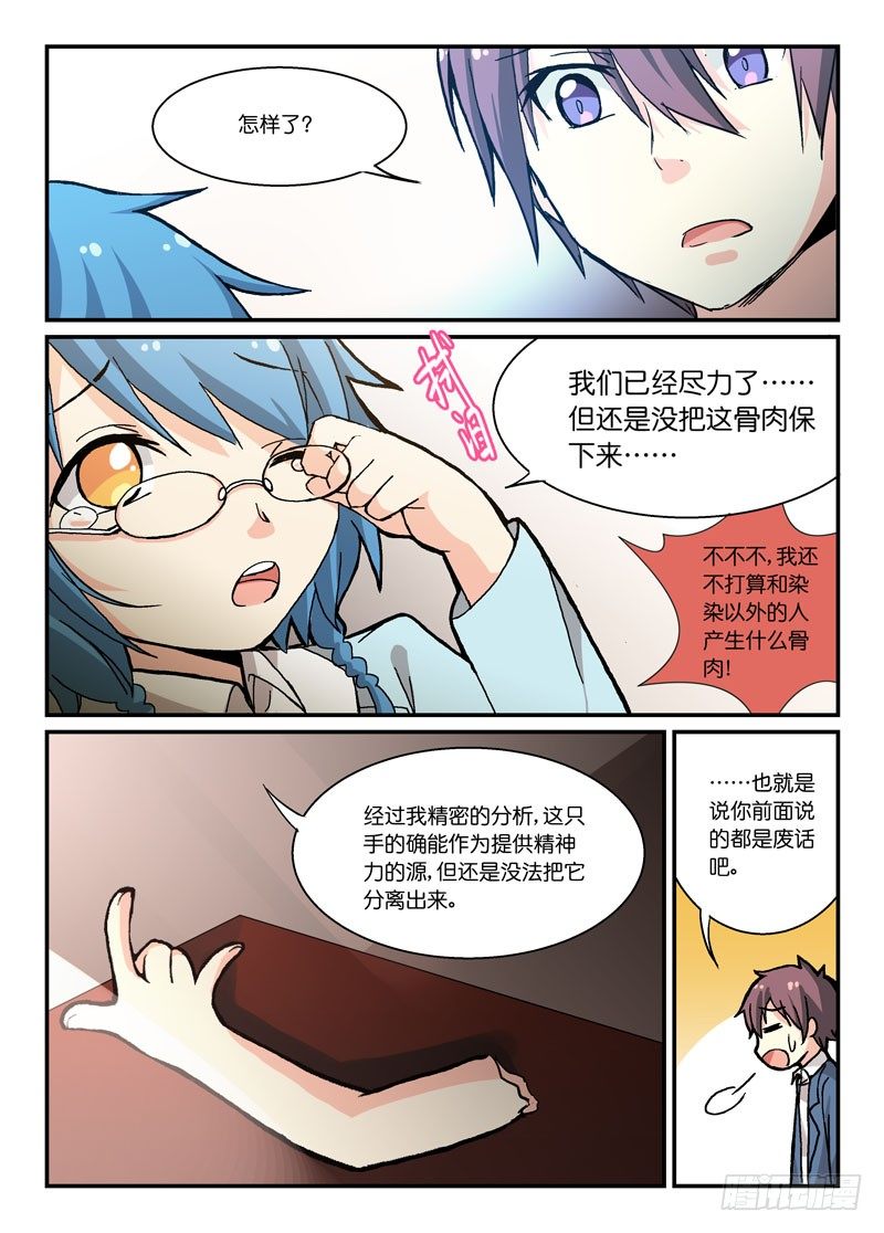 58教教我特雷莎医生！4