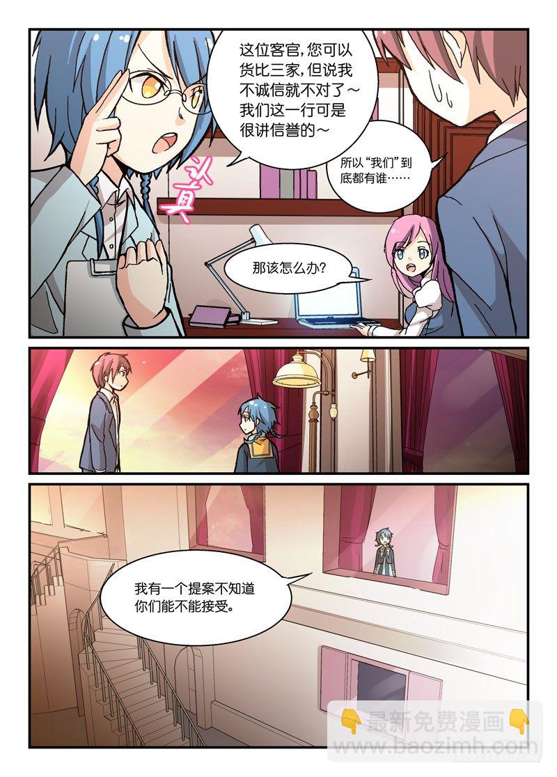 58教教我特雷莎医生！5