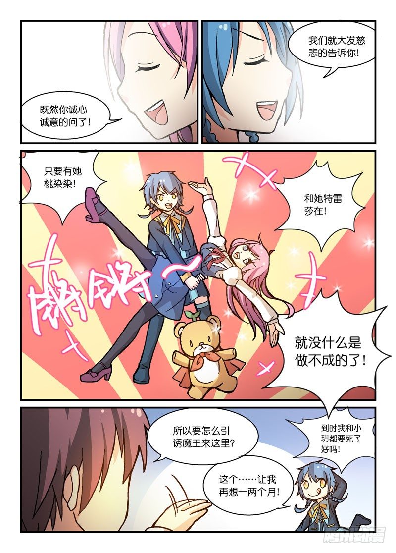 58教教我特雷莎医生！9