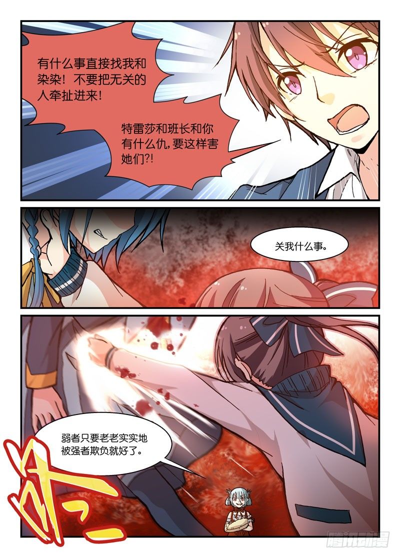 60什么怨什么仇2