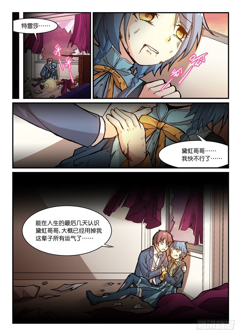 60什么怨什么仇4
