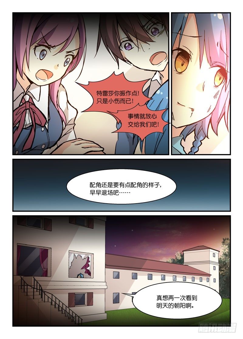 60什么怨什么仇6