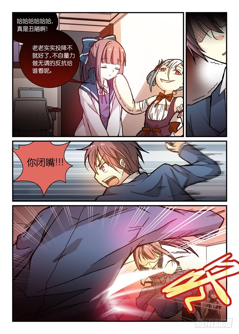 60什么怨什么仇8