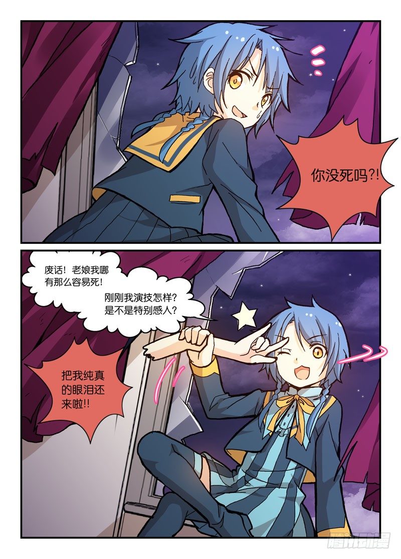 61打不死的特雷莎1