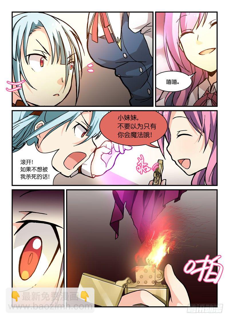 61打不死的特雷莎4